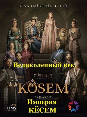 Ko’sem / Косем 1-2-3 Qism (Turk seriali uzbek tilida)