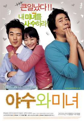 Ёлгончи ошик (O'zbek tilida)